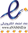 نماد اعتماد الکترونیکی دکتر واچ