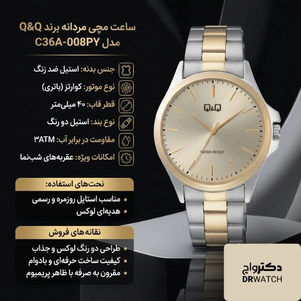 ساعت مچی مردانه نقره ای – طلایی کیو اند کیو Q&Q C36A-008PY
