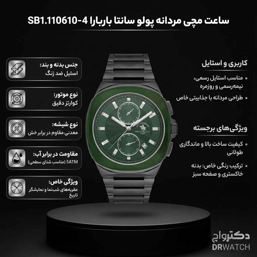 ساعت مچی مردانه پولو سانتا باربارا SB.1.10610-4
