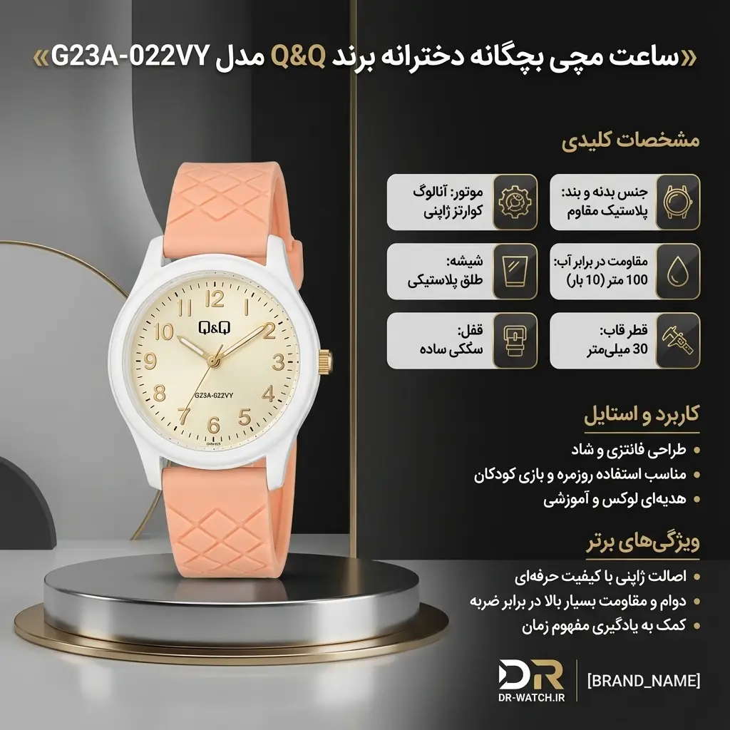 ساعت کیو اند کیو مدل G23A-022VY