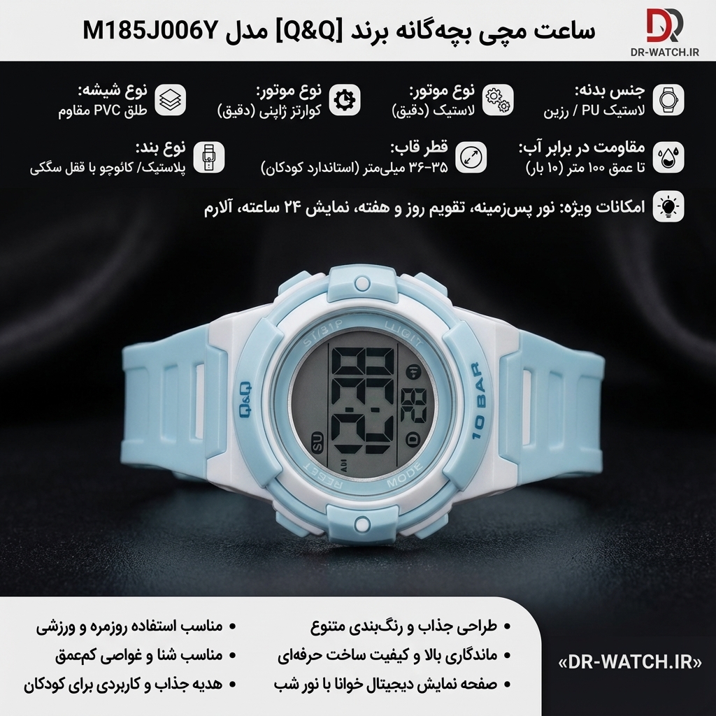 ساعت مچی زنانه دخترانه پسرانه کیو اند کیو مدل M185J006Y