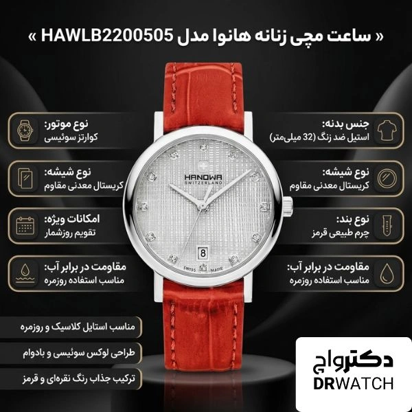 ساعت مچی زنانه HANOWA مدل HAWLB2200505