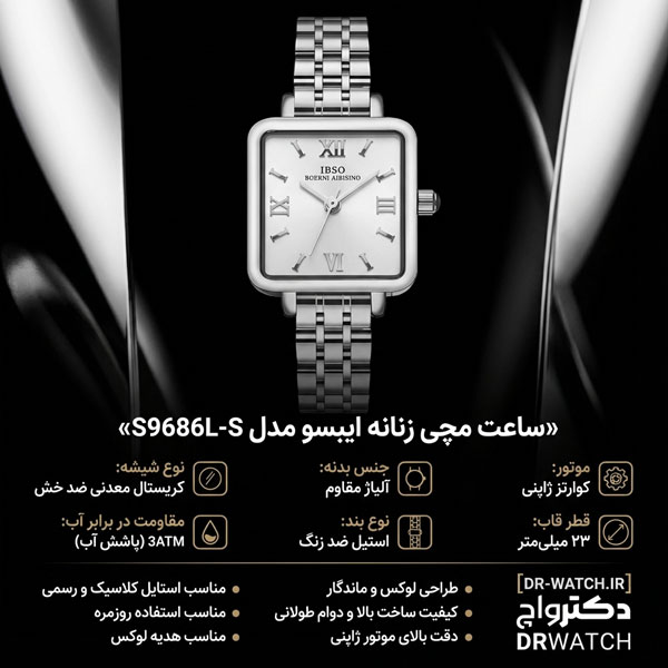 ساعت مچی زنانه ایبسو S9686L-S