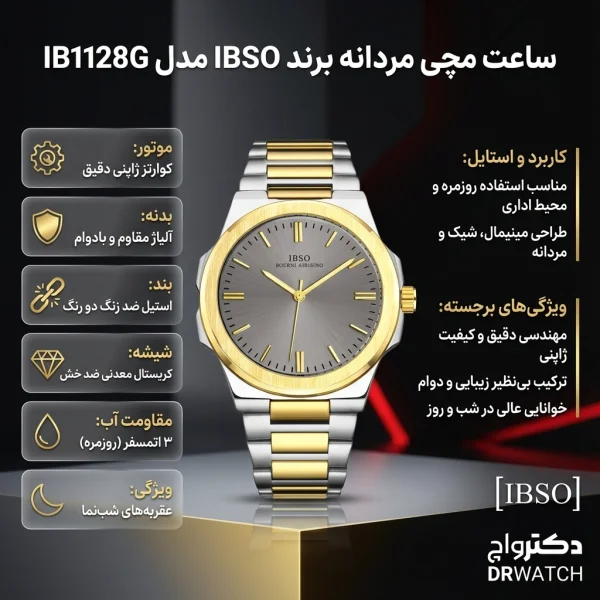 ساعت مچی مردانه ایبسو مدل IB1128G