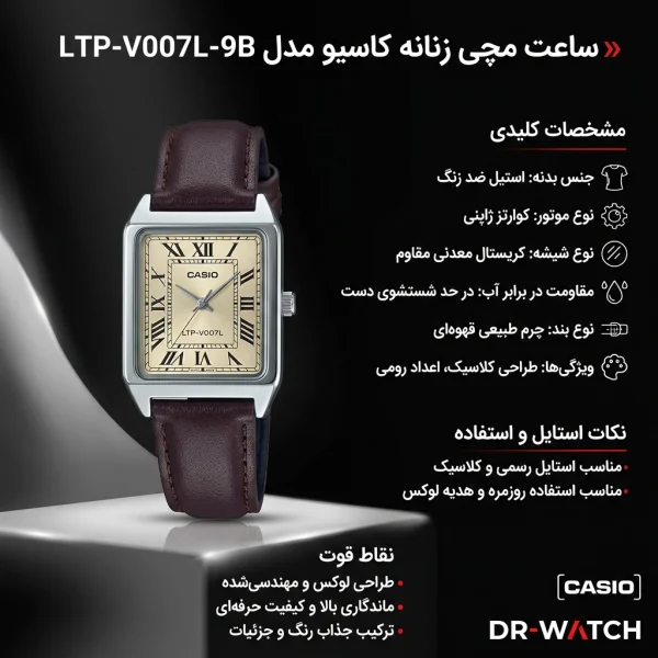 ساعت مچی زنانه کاسیو مدل LTP-V007L-9B