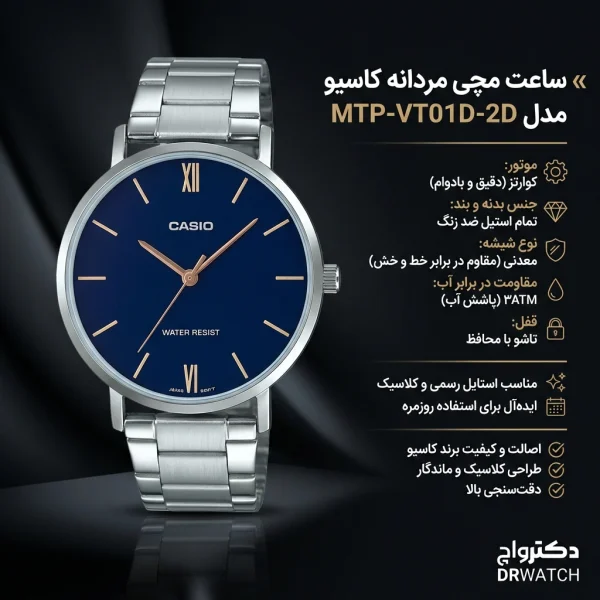 ساعت مچی مردانه کاسیو مدل MTP-VT01D-2D