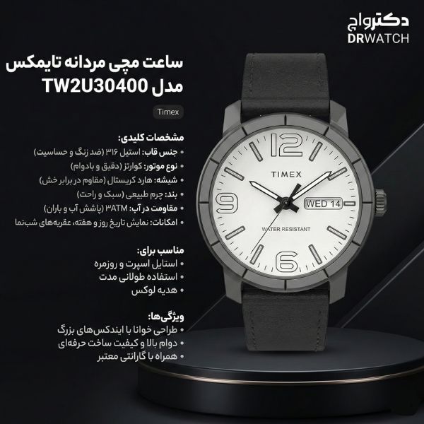 ساعت مچی مردانه بند چرمی Timex مدل TW2U30400