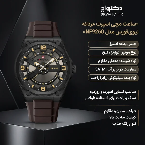 ساعت مچی اسپرت نیوی فورس مدل NF9260