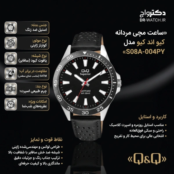 ساعت مچی مردانه بند چرمی کیو اند کیو مدل S08A-004PY