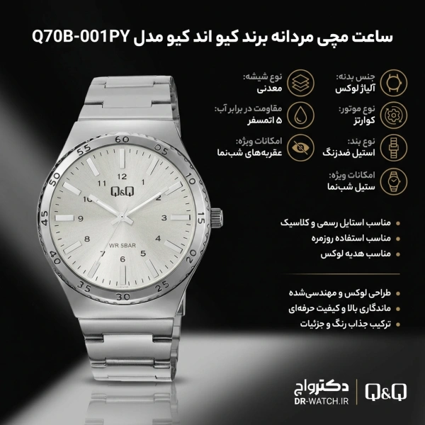 ساعت مچی مردانه نقره ای کیو اند کیو مدل Q70B-001PY