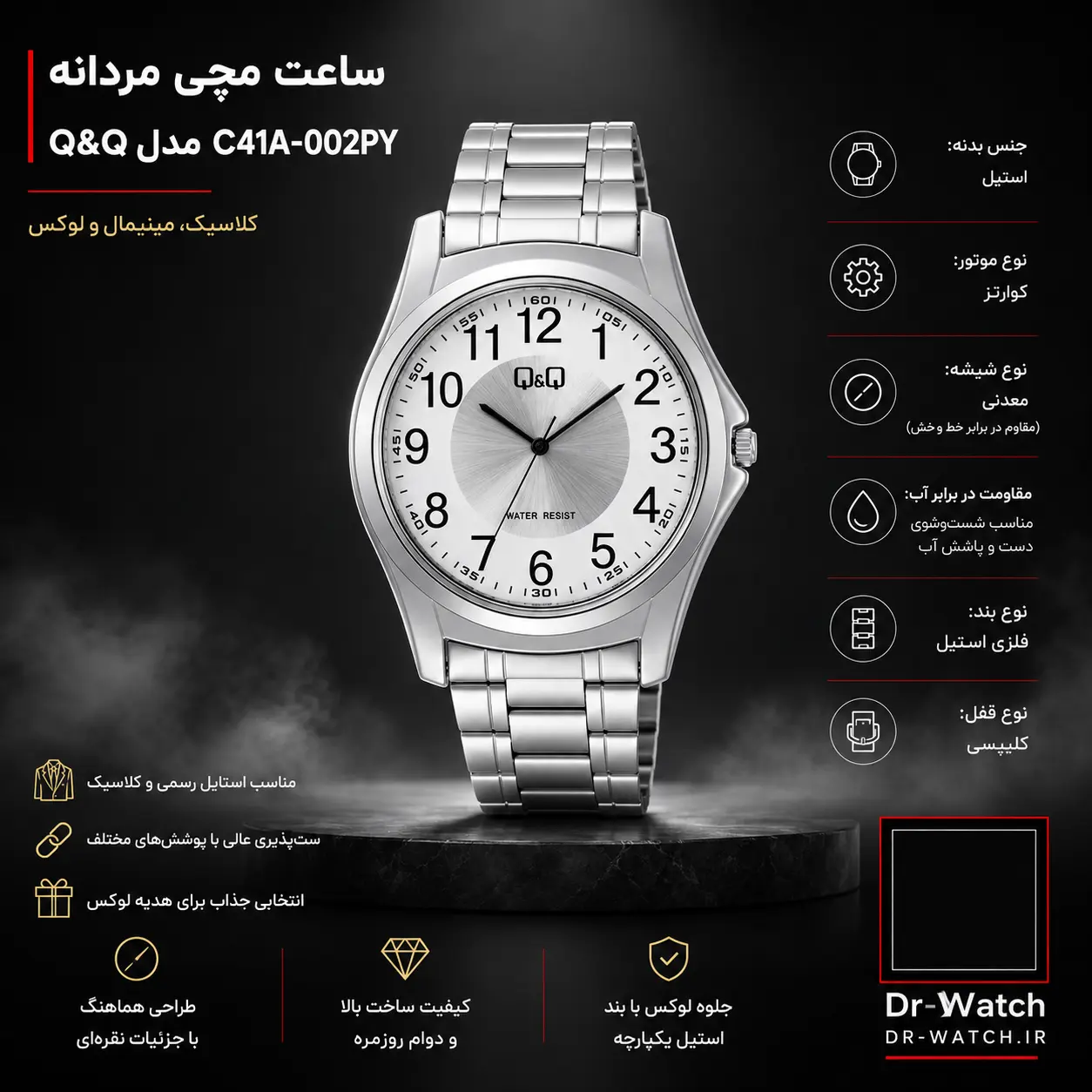 ساعت مچی مردانه کیو اند کیو مدل C41A-002PY