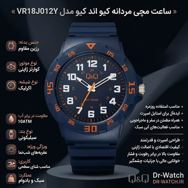 ویژگی های ساعت مچی مردانه ضد آب Q&Q مدل VR18J012Y
