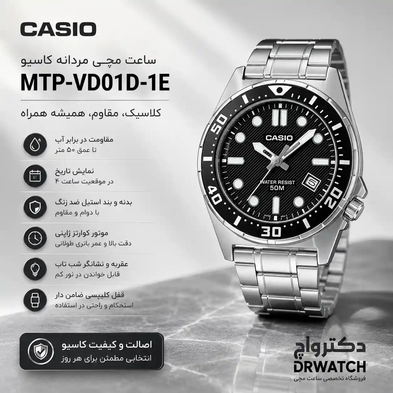 ساعت مچی عقربهای مردانه کوارتز کاسیو مدل MTD-135D-1AVDF