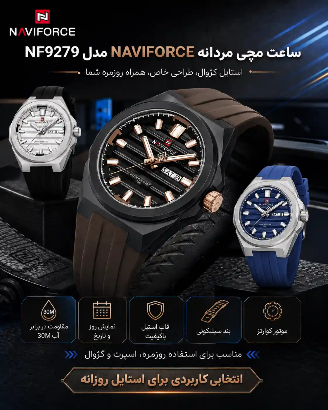 ساعت مچی مردانه نیوی فورس مدل NF9279