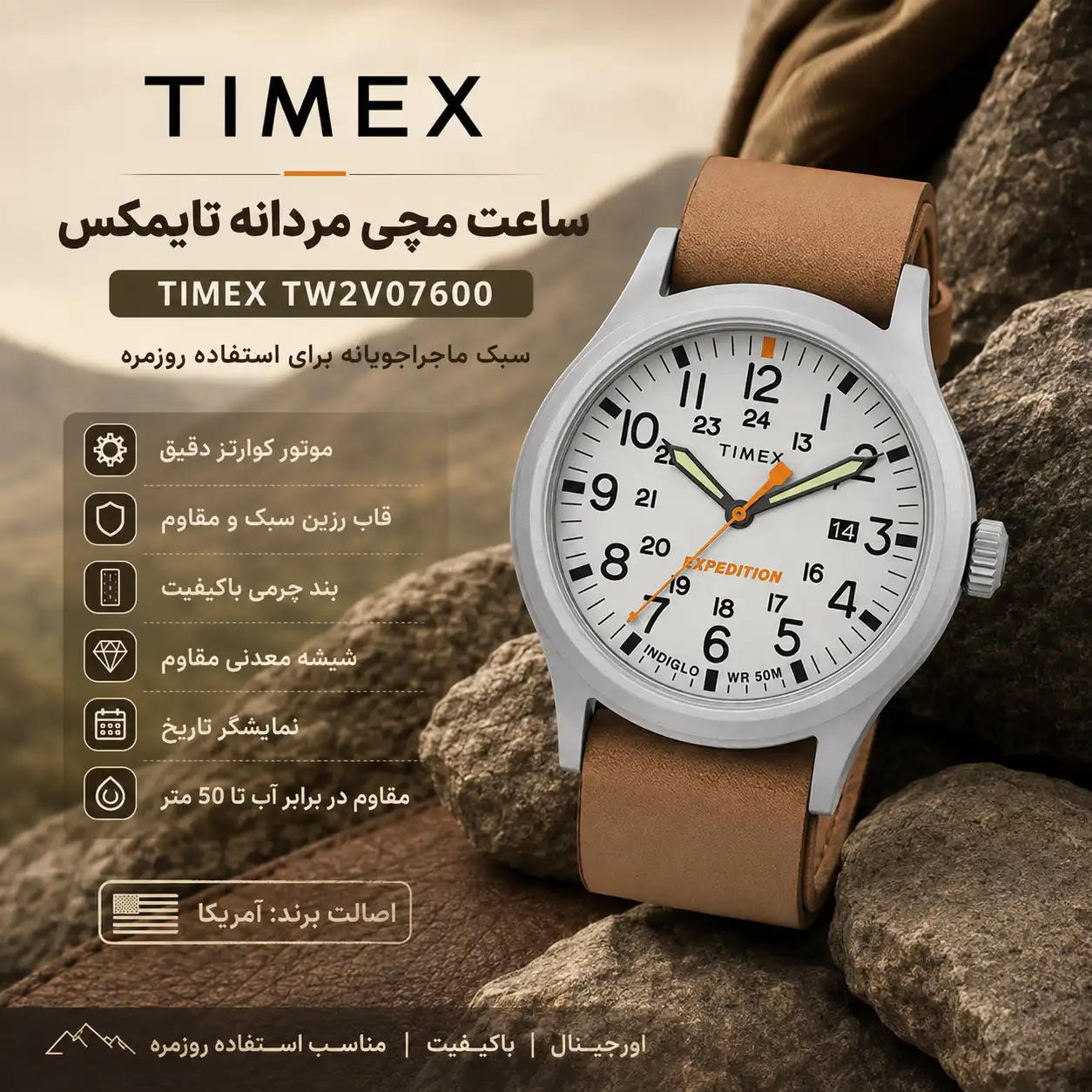 ساعت مچی مردانه تایمکس TW2V07600
