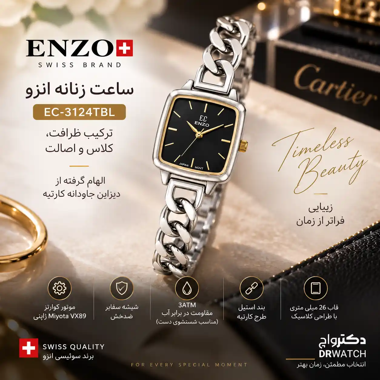 خرید ساعت زنانه انزو EC-3124TBL