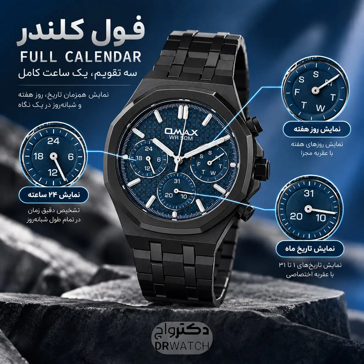 ساعت مچی مردانه فول کلندر اوماکس PSM003B033