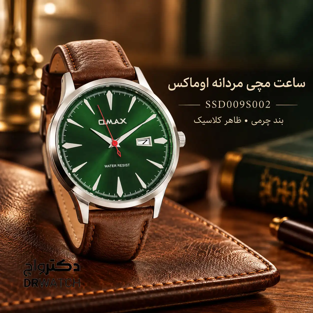ساعت مچی مردانه بند چرمی اوماکس SSD009S002