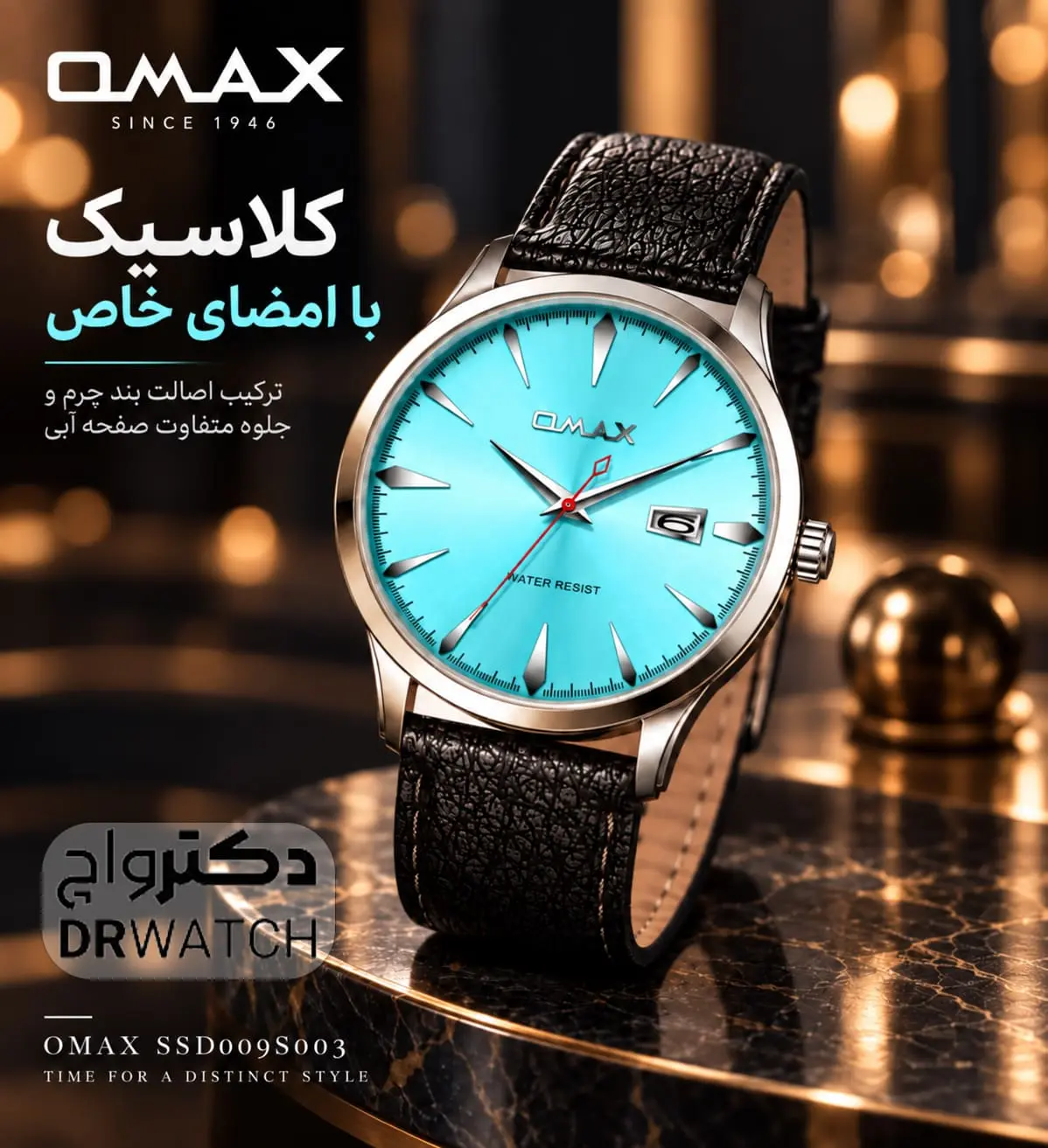 ساعت مچی مردانه بند چرمی اوماکس SSD009S003
