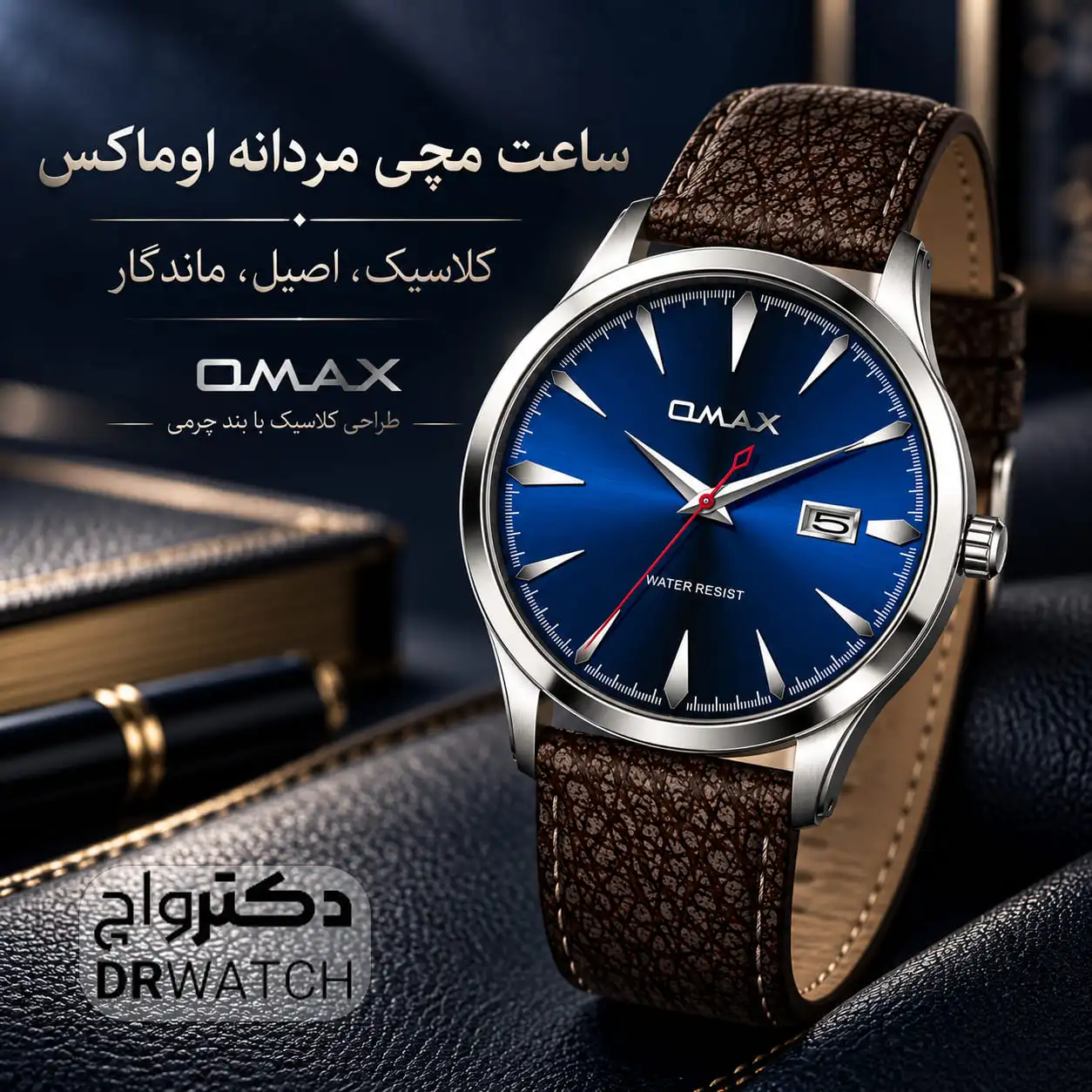 ساعت مچی مردانه چرمی اوماکس SSD009S007