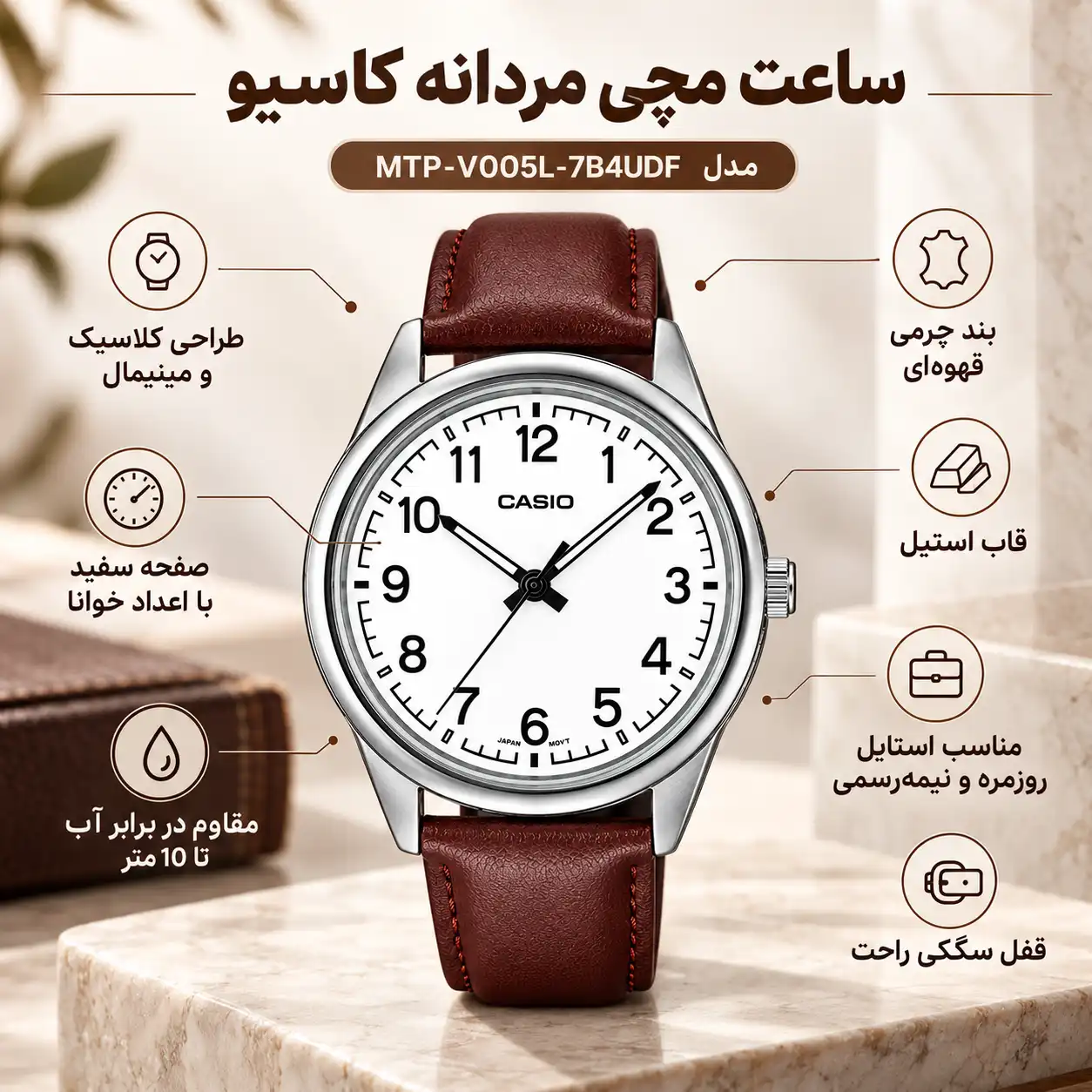 ساعت مچی عقربه ای کاسیو مردانه مدل MTP-V005L-7B4UDF